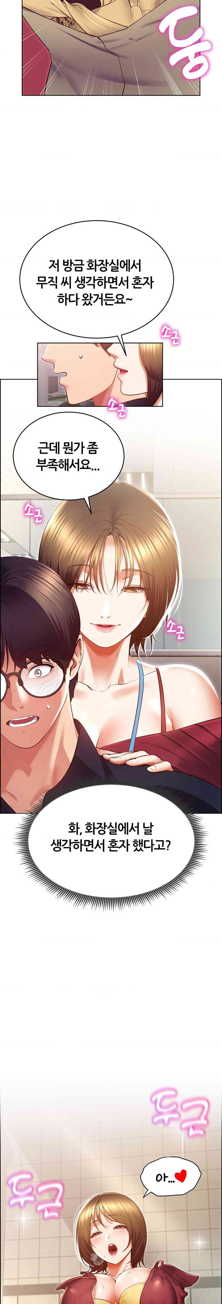 Park Moojik Hit the Jackpot Raw Chapter 28 image 18