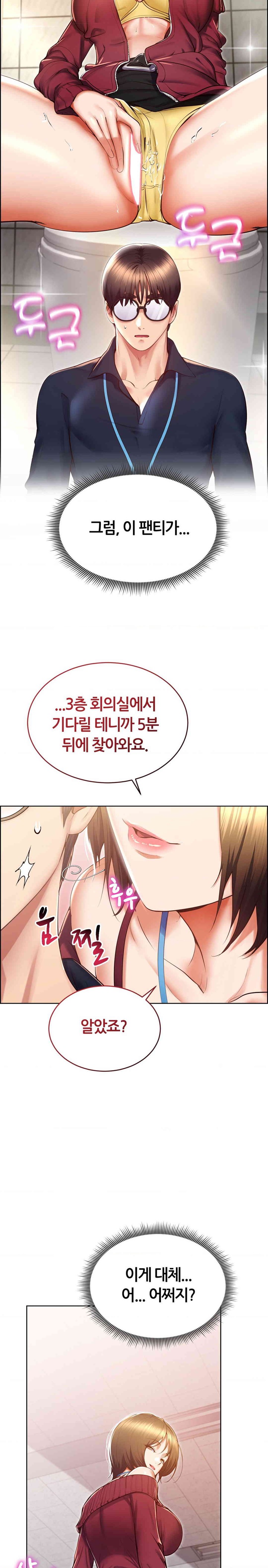 Park Moojik Hit the Jackpot Raw Chapter 28 image 19