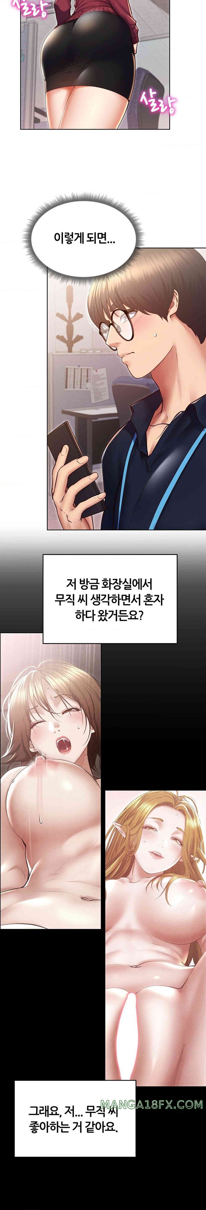 Park Moojik Hit the Jackpot Raw Chapter 28 image 20