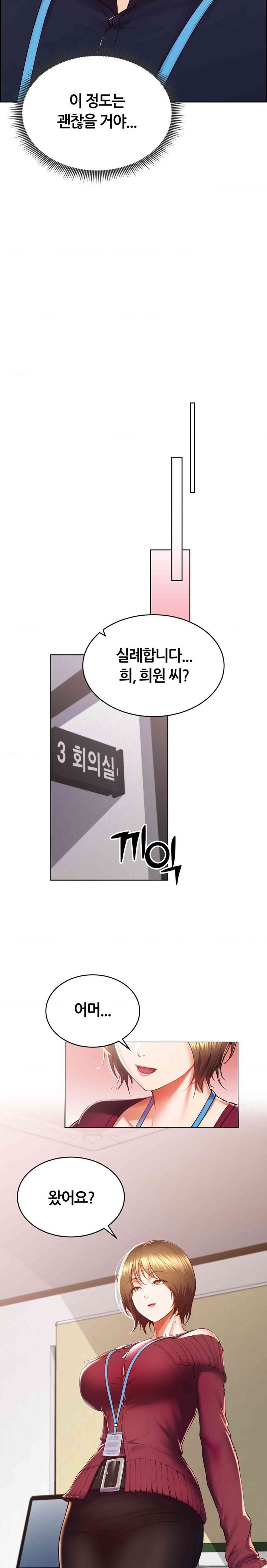 Park Moojik Hit the Jackpot Raw Chapter 28 image 22