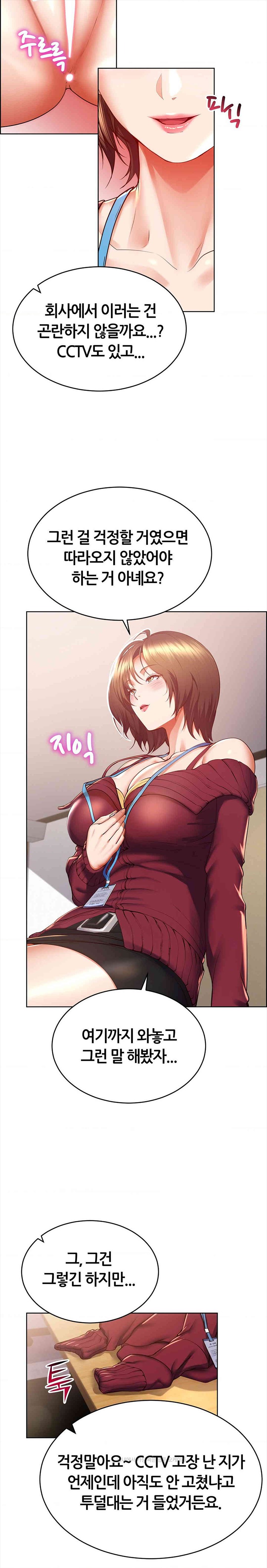 Park Moojik Hit the Jackpot Raw Chapter 28 image 24