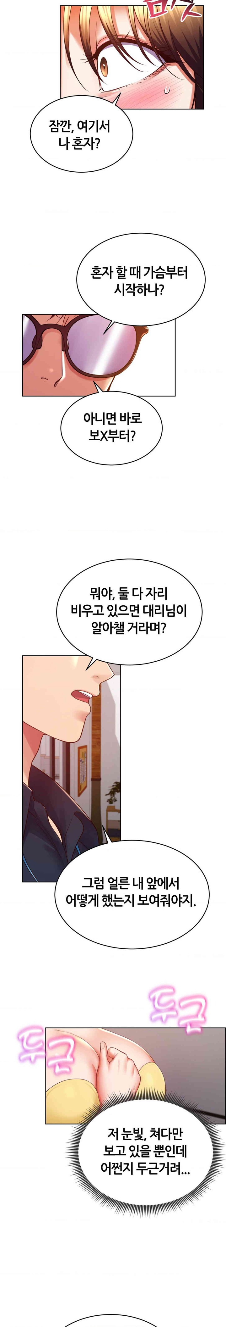 Park Moojik Hit the Jackpot Raw Chapter 28 image 28