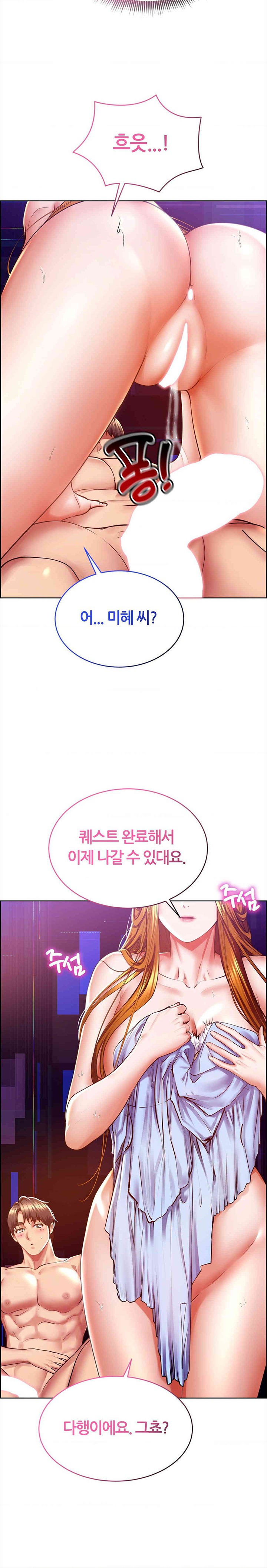 Park Moojik Hit the Jackpot Raw Chapter 28 image 3
