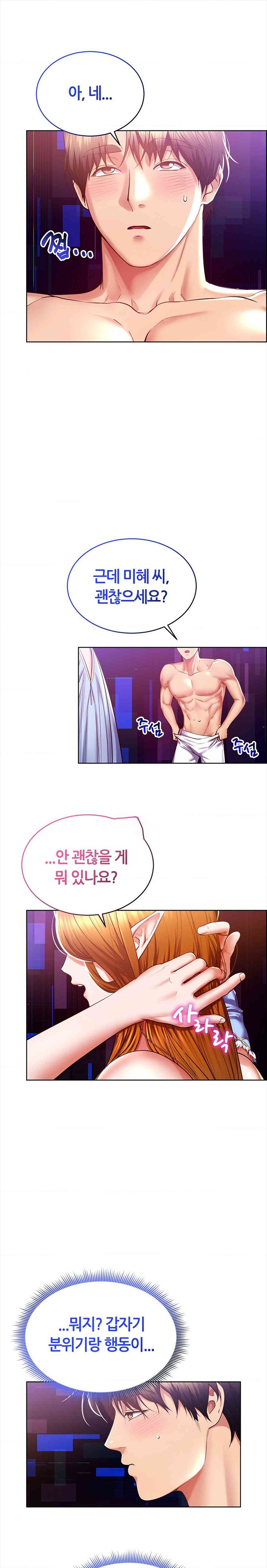 Park Moojik Hit the Jackpot Raw Chapter 28 image 4