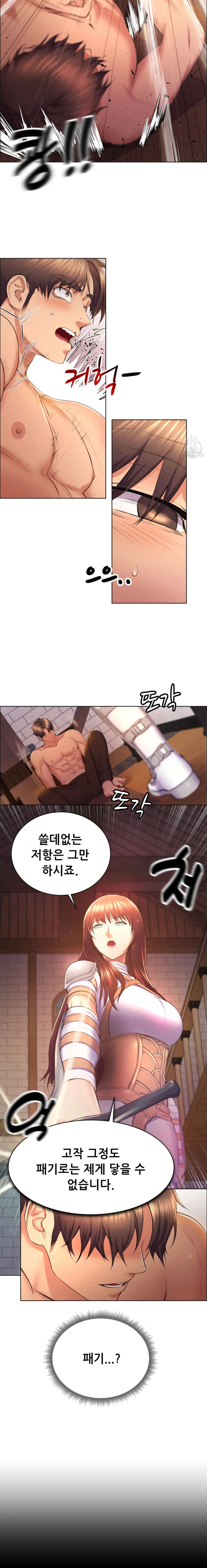 Park Moojik Hit the Jackpot Raw Chapter 4 image 5