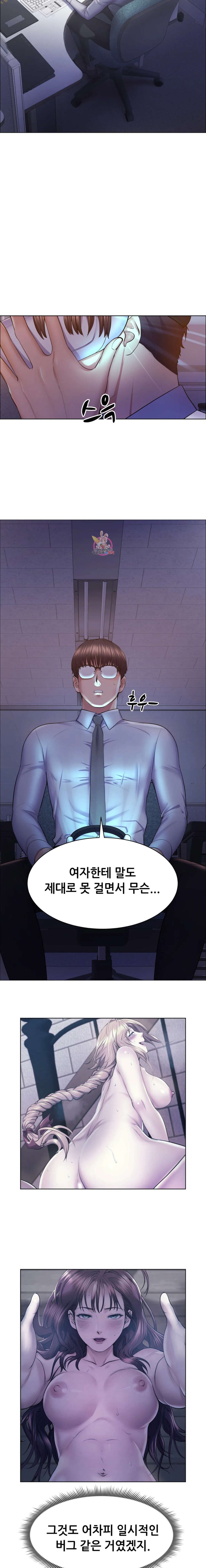 Park Moojik Hit the Jackpot Raw Chapter 6 image 1