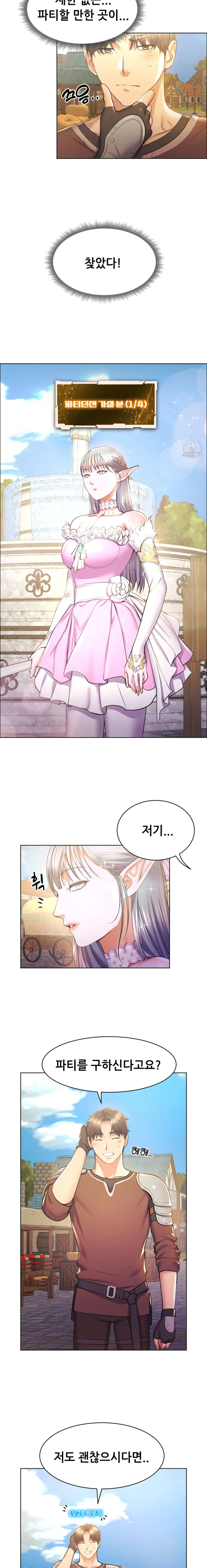 Park Moojik Hit the Jackpot Raw Chapter 6 image 5