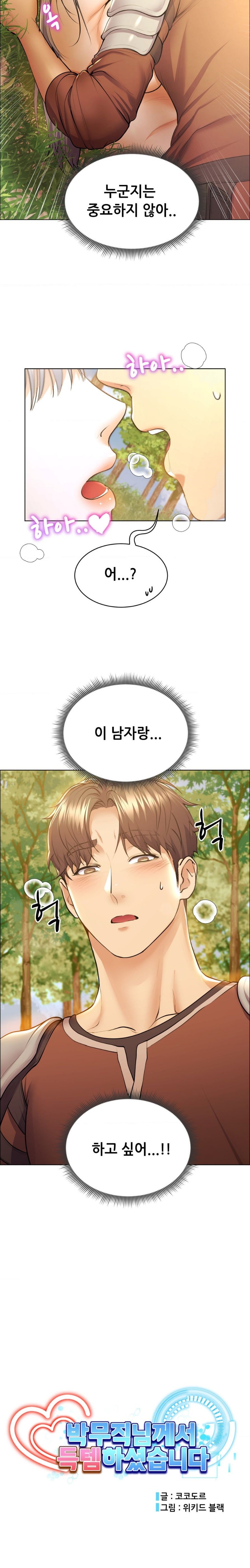 Park Moojik Hit the Jackpot Raw Chapter 7 image 1