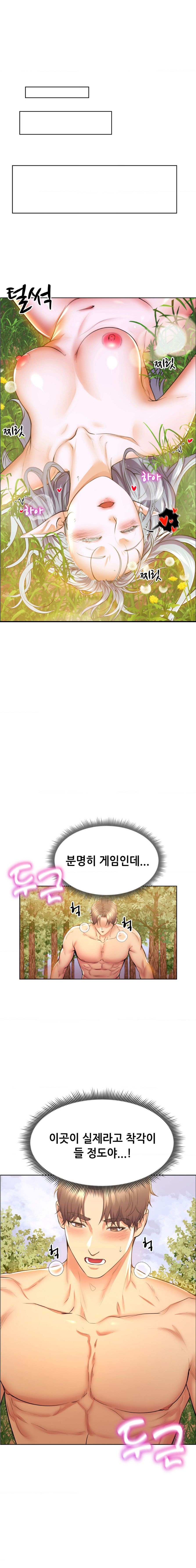 Park Moojik Hit the Jackpot Raw Chapter 8 image 0