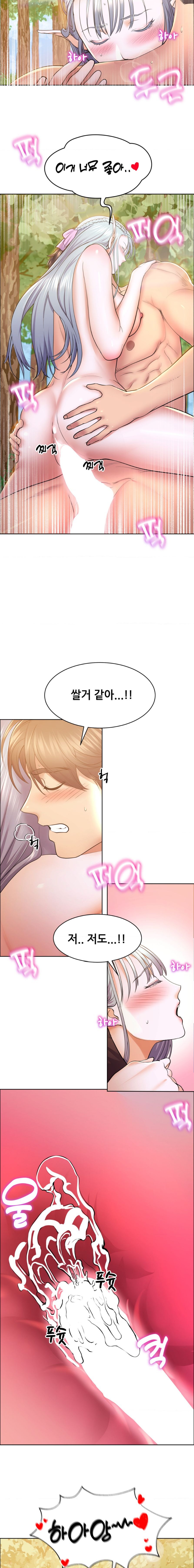 Park Moojik Hit the Jackpot Raw Chapter 8 image 11