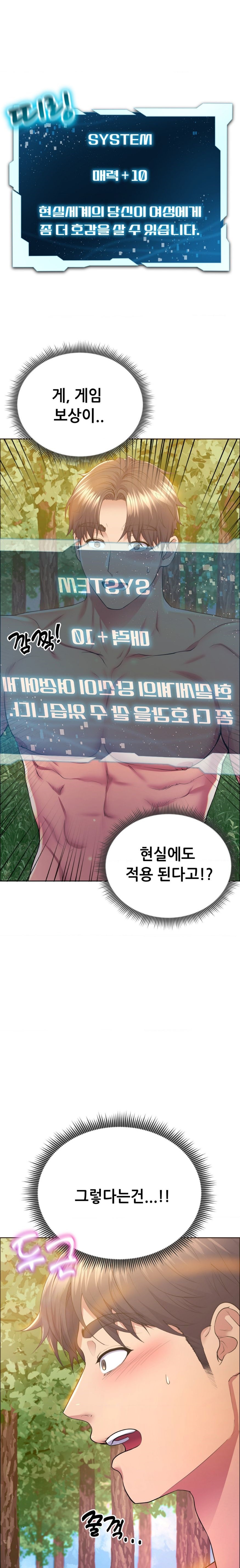 Park Moojik Hit the Jackpot Raw Chapter 9 image 0