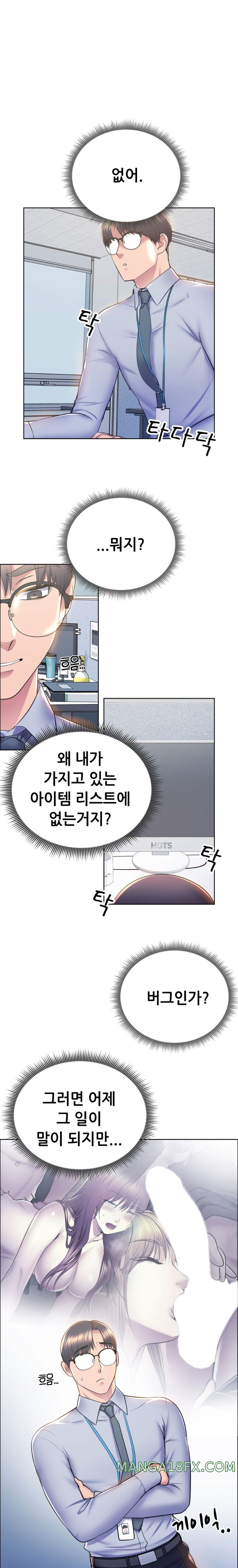 Park Moojik Hit the Jackpot Raw Chapter 9 image 11