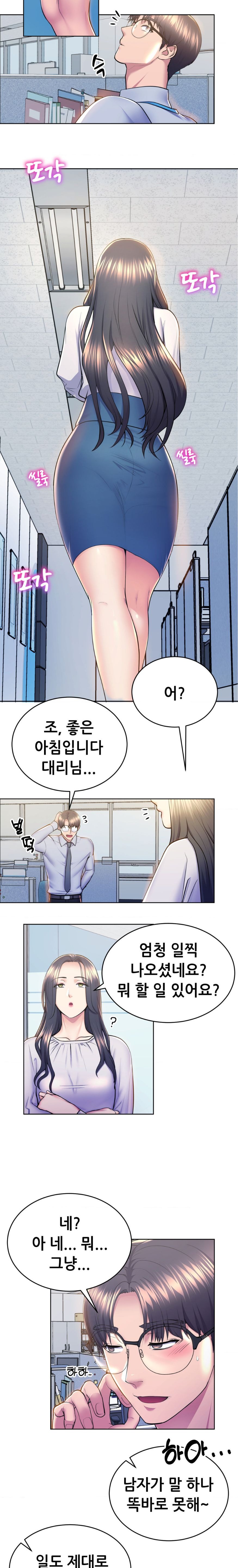 Park Moojik Hit the Jackpot Raw Chapter 9 image 13