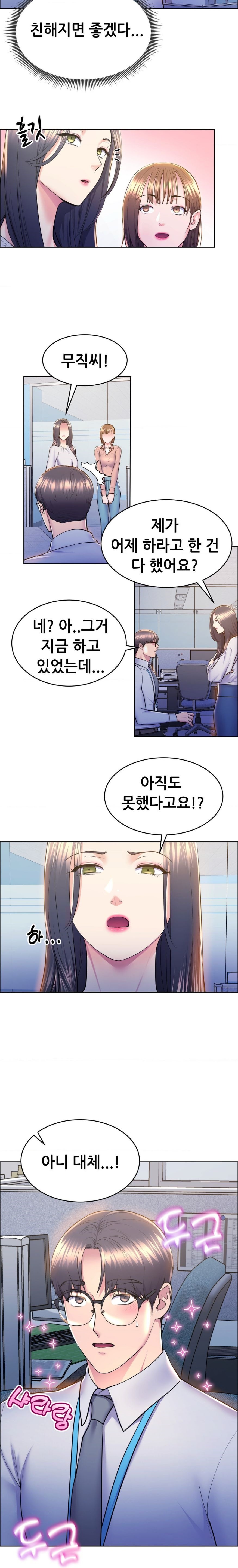 Park Moojik Hit the Jackpot Raw Chapter 9 image 17