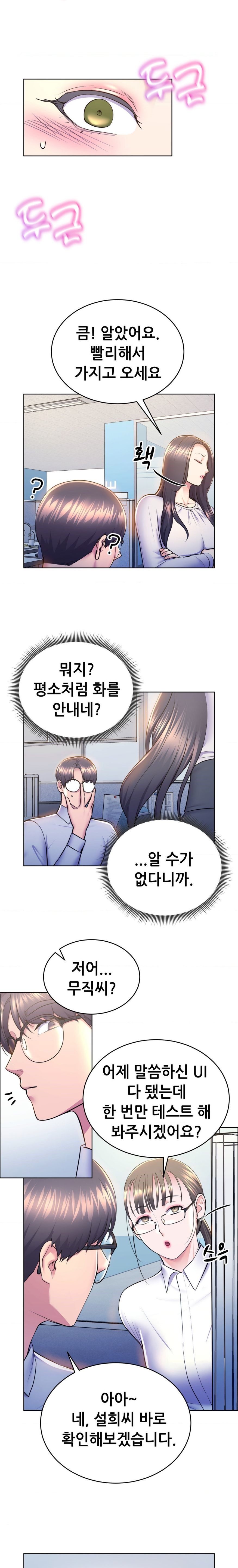 Park Moojik Hit the Jackpot Raw Chapter 9 image 18