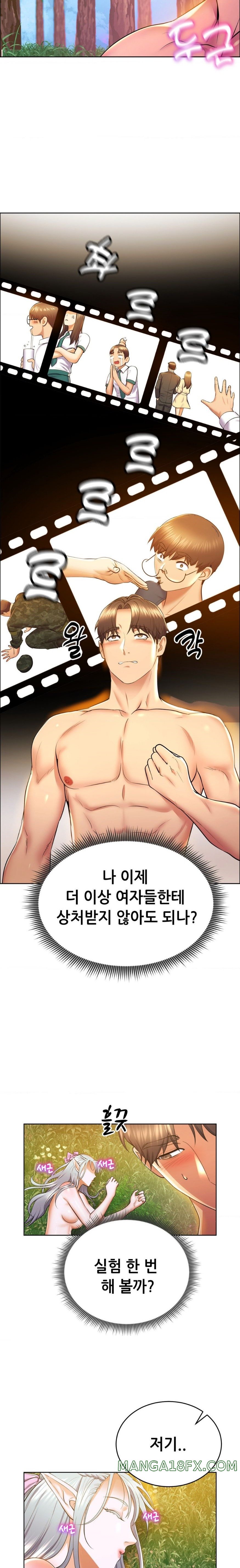 Park Moojik Hit the Jackpot Raw Chapter 9 image 1