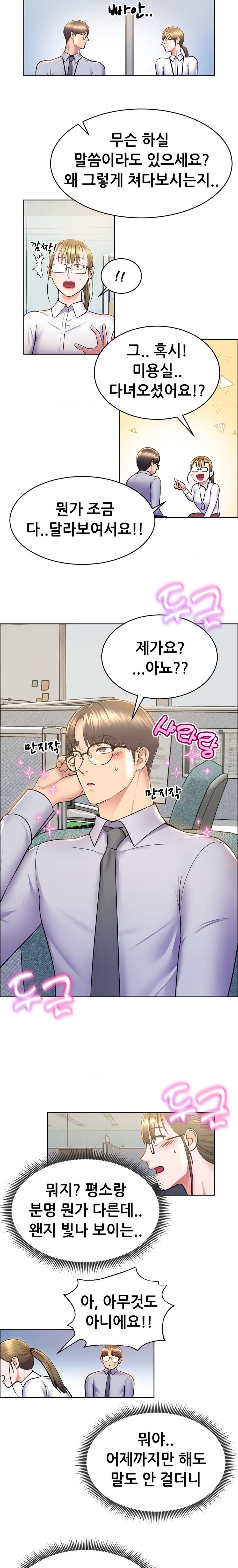Park Moojik Hit the Jackpot Raw Chapter 9 image 19