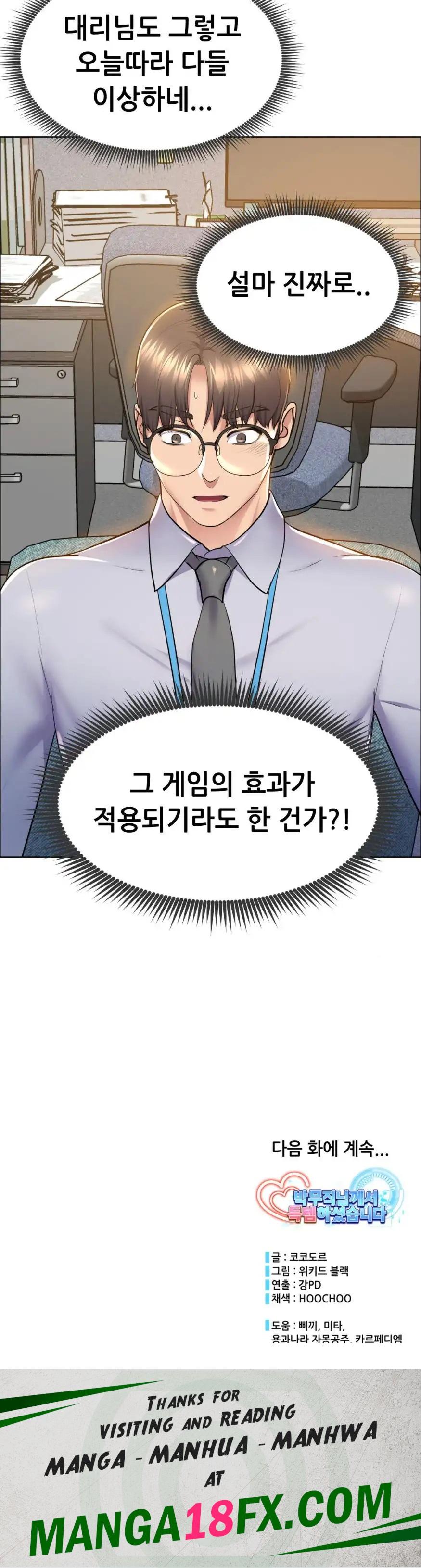 Park Moojik Hit the Jackpot Raw Chapter 9 image 20