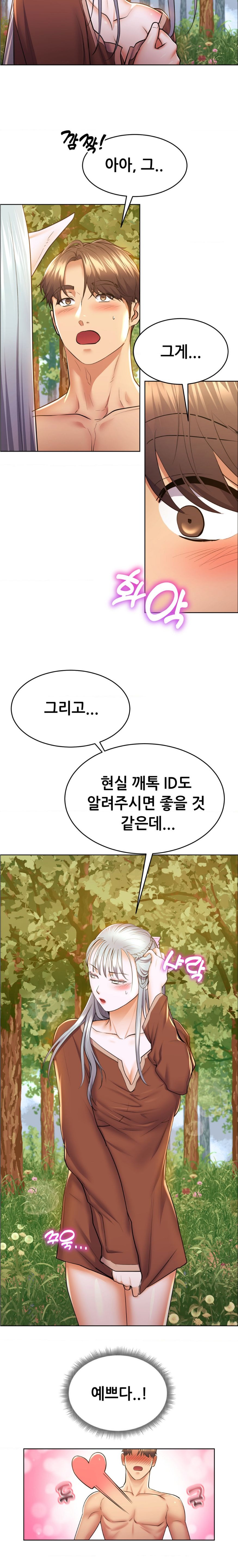 Park Moojik Hit the Jackpot Raw Chapter 9 image 6