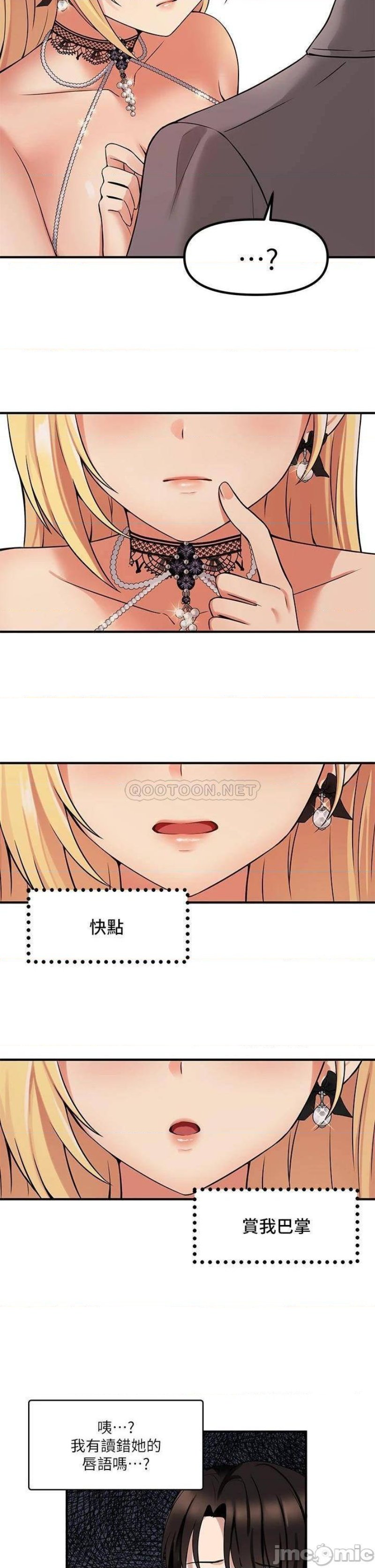 Elf Who Likes To Be Humiliated Raw Chapter 13 image 11