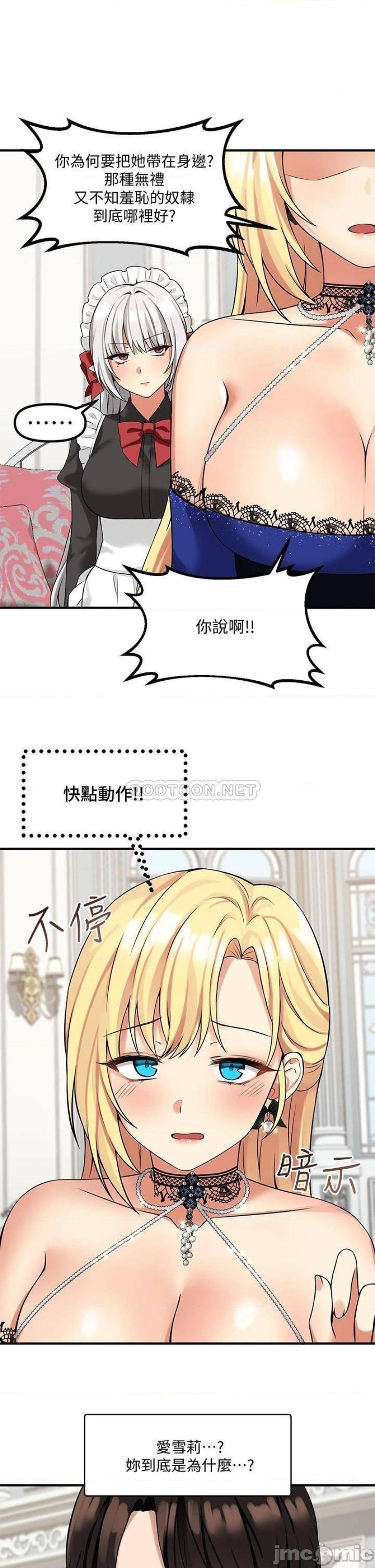Elf Who Likes To Be Humiliated Raw Chapter 13 image 13
