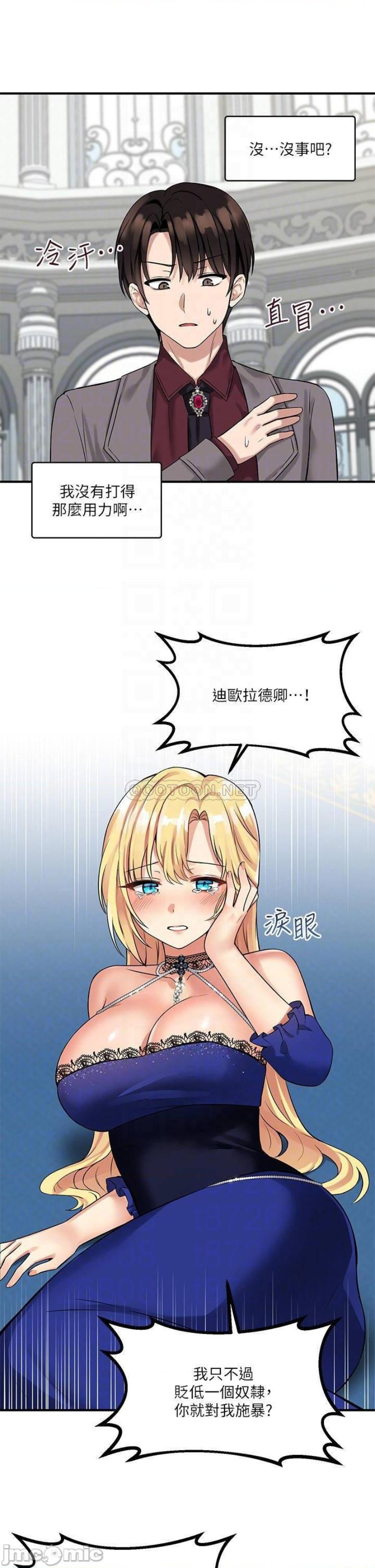 Elf Who Likes To Be Humiliated Raw Chapter 13 image 16