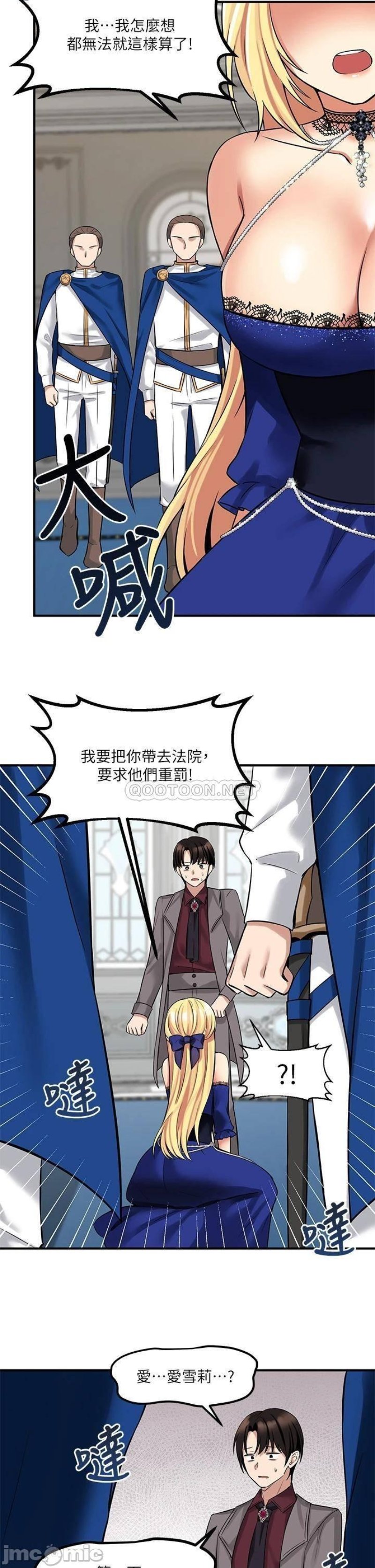 Elf Who Likes To Be Humiliated Raw Chapter 13 image 17