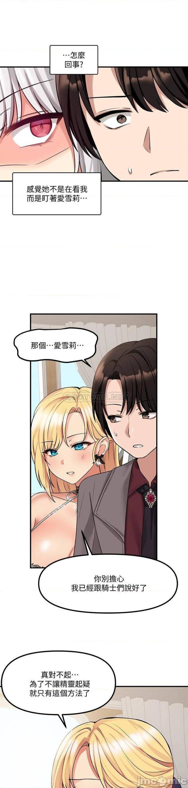 Elf Who Likes To Be Humiliated Raw Chapter 13 image 22