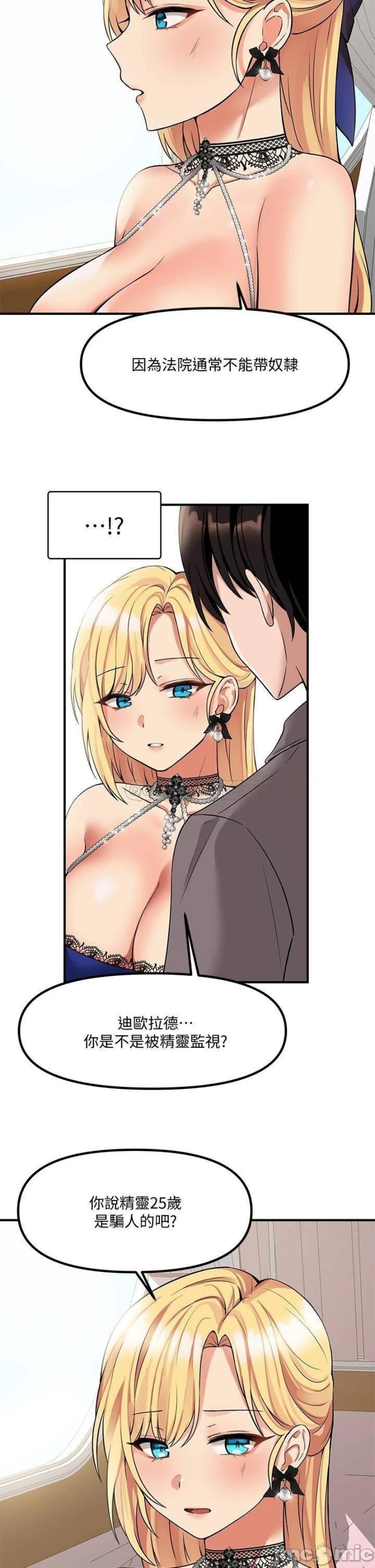 Elf Who Likes To Be Humiliated Raw Chapter 13 image 23
