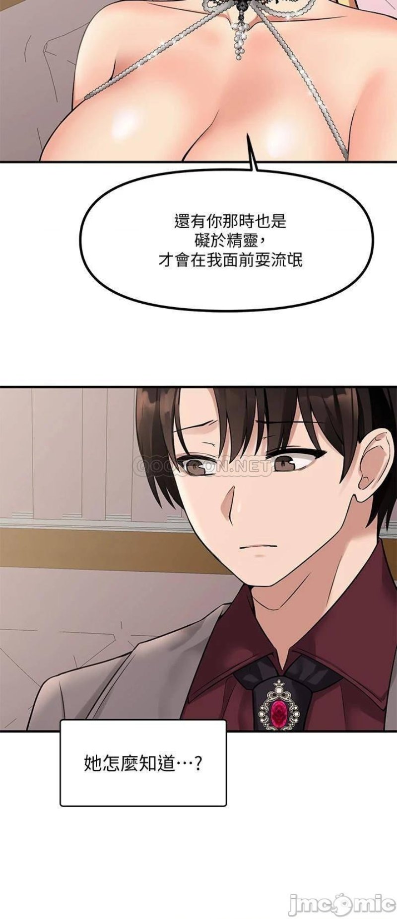 Elf Who Likes To Be Humiliated Raw Chapter 13 image 24