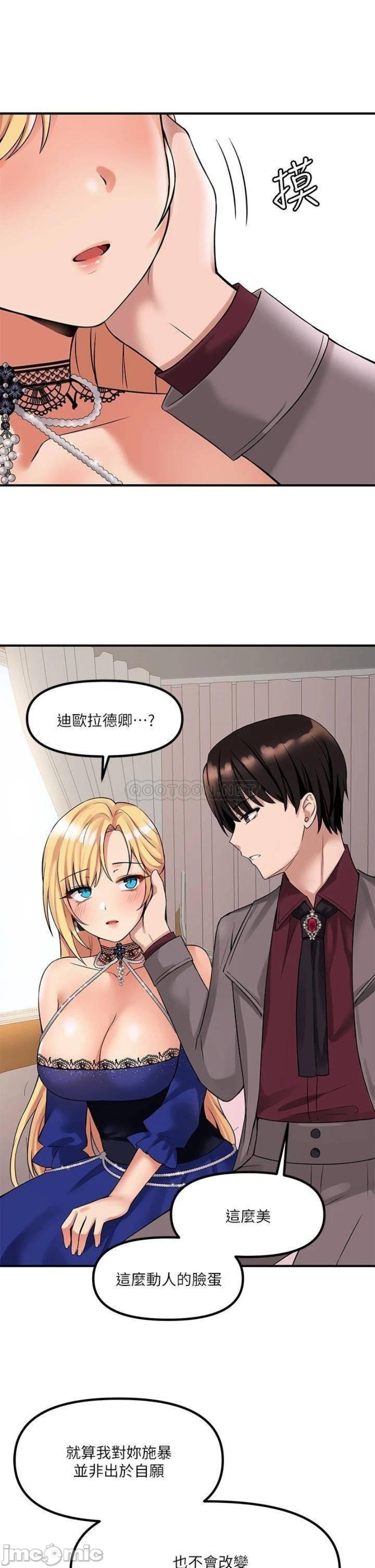 Elf Who Likes To Be Humiliated Raw Chapter 13 image 26