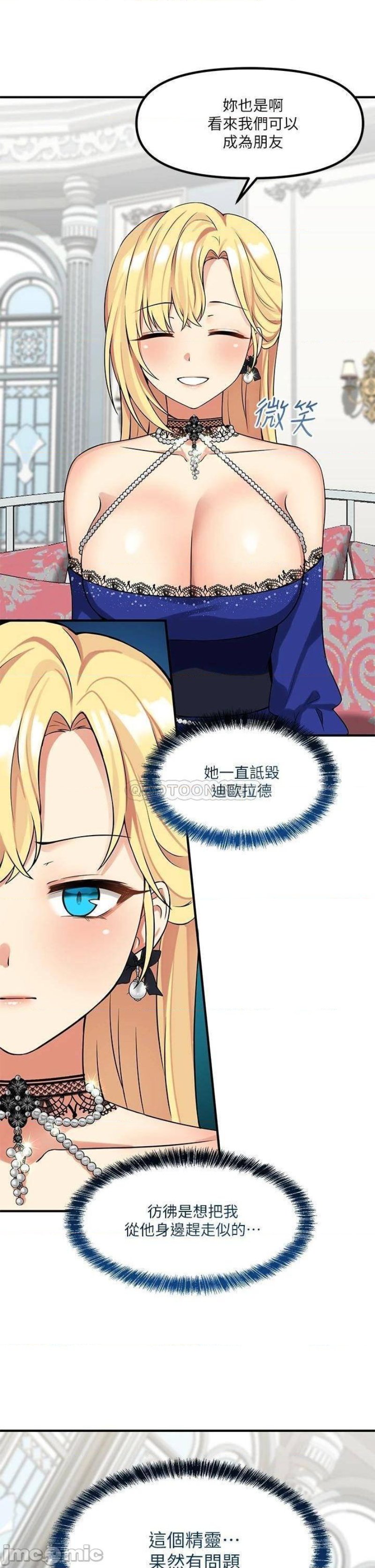 Elf Who Likes To Be Humiliated Raw Chapter 13 image 2