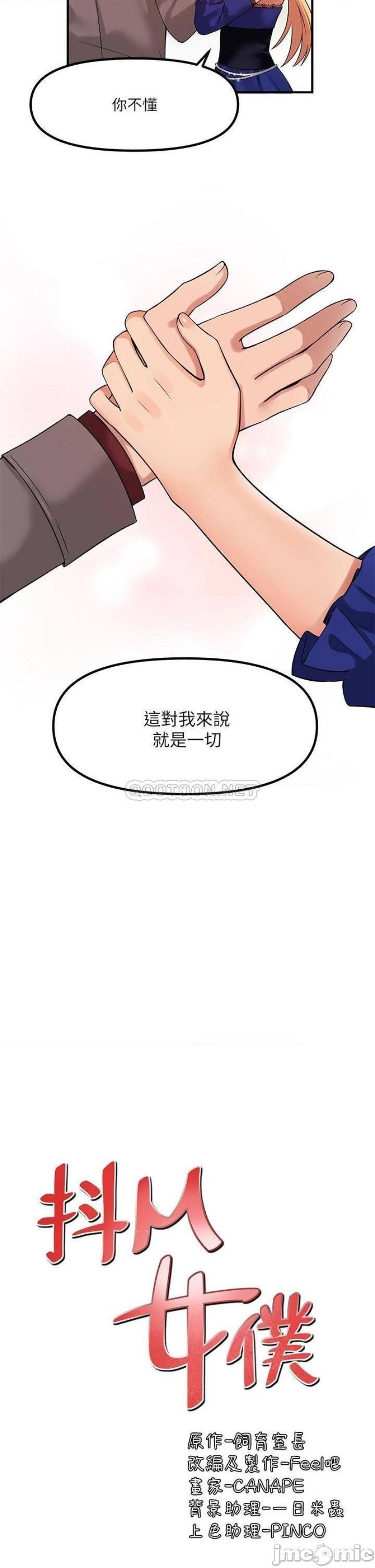 Elf Who Likes To Be Humiliated Raw Chapter 13 image 29
