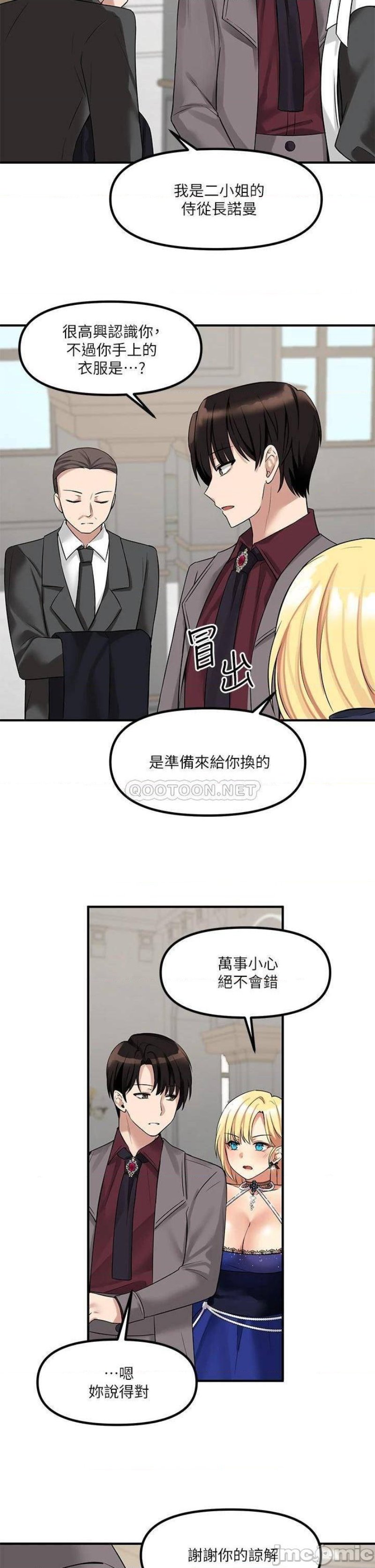 Elf Who Likes To Be Humiliated Raw Chapter 13 image 35