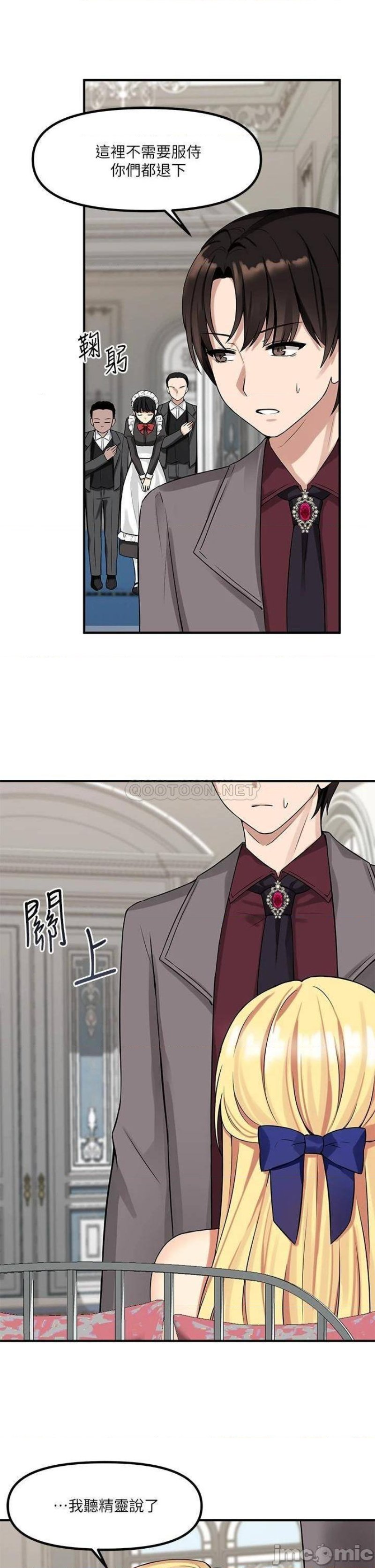 Elf Who Likes To Be Humiliated Raw Chapter 13 image 7