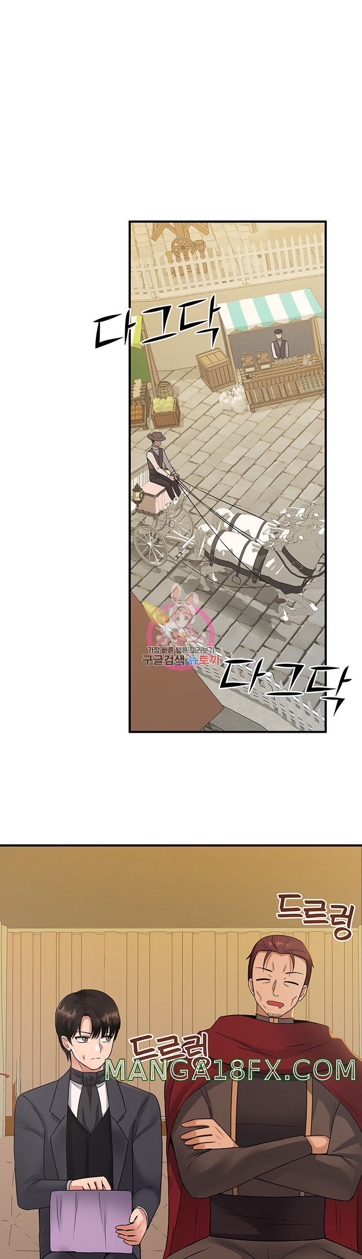 Elf Who Likes To Be Humiliated Raw Chapter 25 image 0