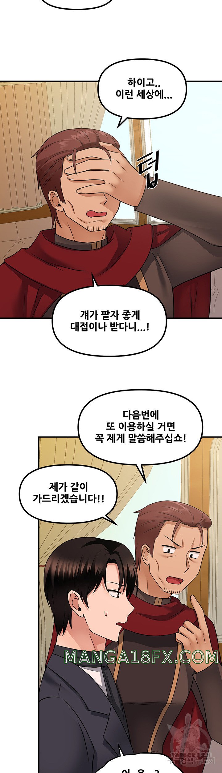 Elf Who Likes To Be Humiliated Raw Chapter 25 image 9