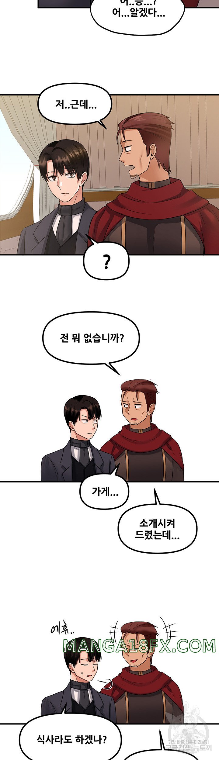Elf Who Likes To Be Humiliated Raw Chapter 25 image 10