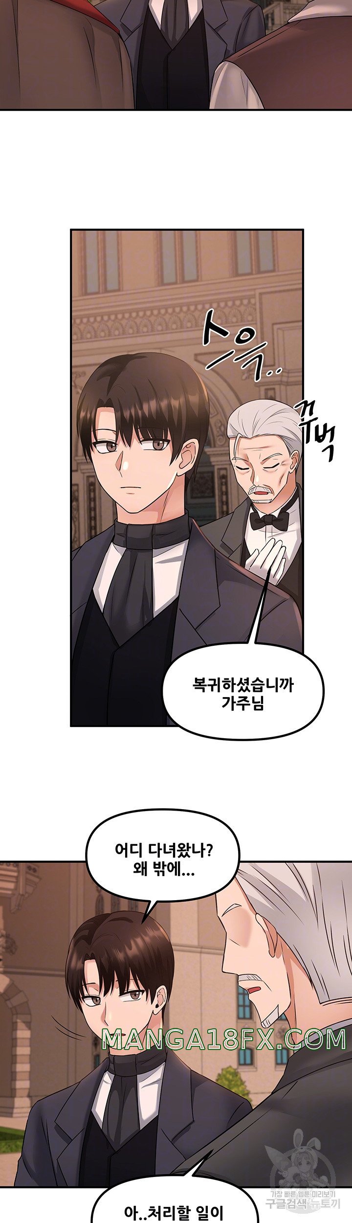 Elf Who Likes To Be Humiliated Raw Chapter 25 image 13