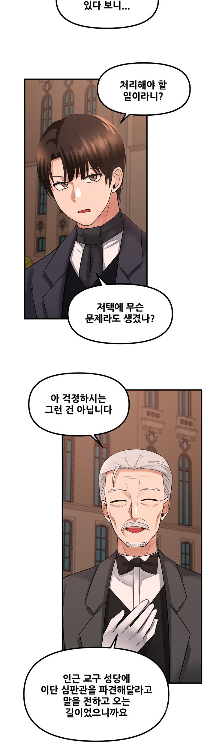 Elf Who Likes To Be Humiliated Raw Chapter 25 image 14