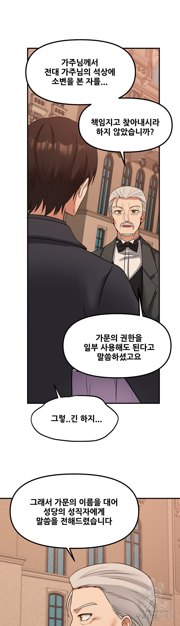Elf Who Likes To Be Humiliated Raw Chapter 25 image 16
