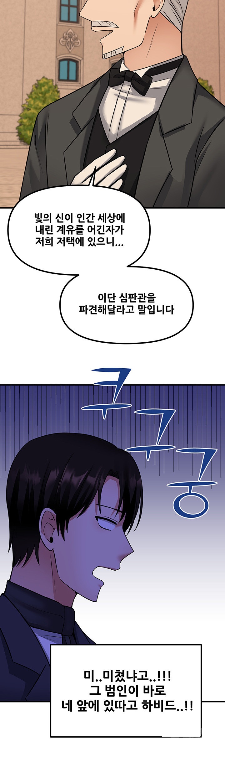 Elf Who Likes To Be Humiliated Raw Chapter 25 image 17