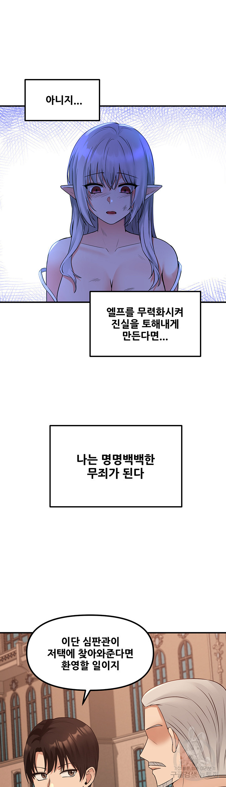 Elf Who Likes To Be Humiliated Raw Chapter 25 image 20
