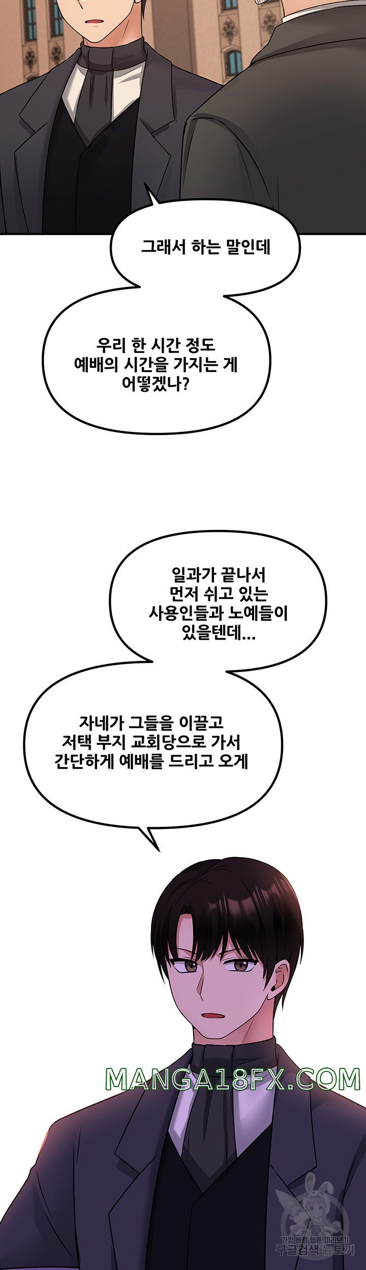 Elf Who Likes To Be Humiliated Raw Chapter 25 image 21