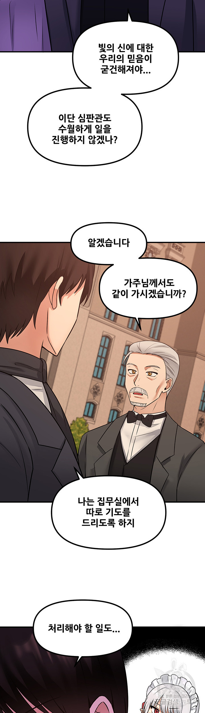 Elf Who Likes To Be Humiliated Raw Chapter 25 image 22