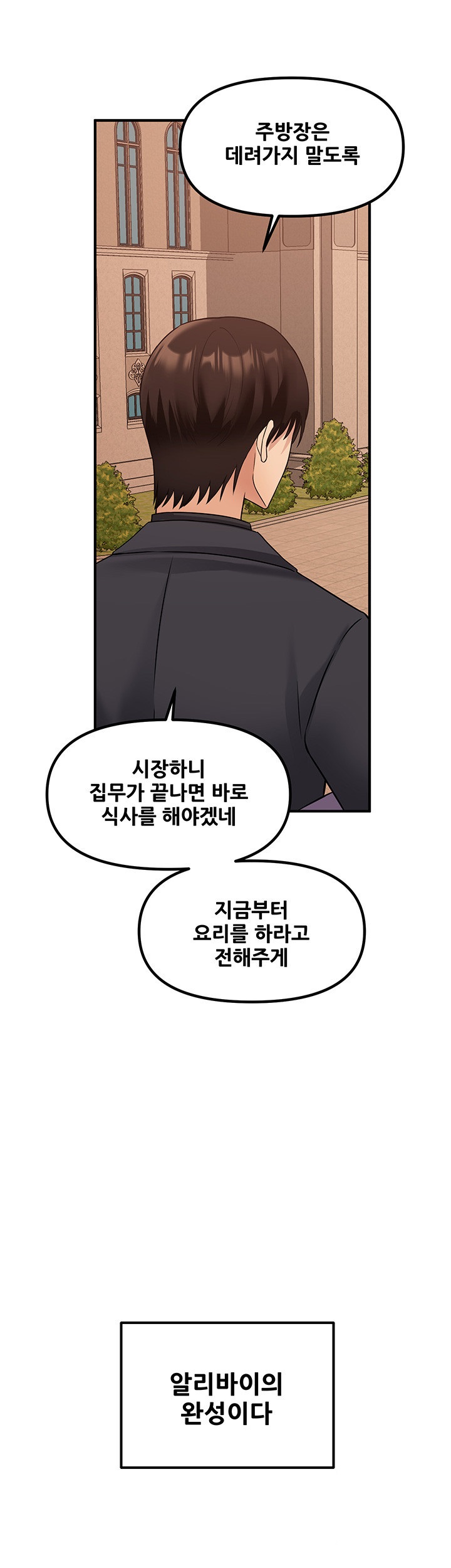 Elf Who Likes To Be Humiliated Raw Chapter 25 image 24