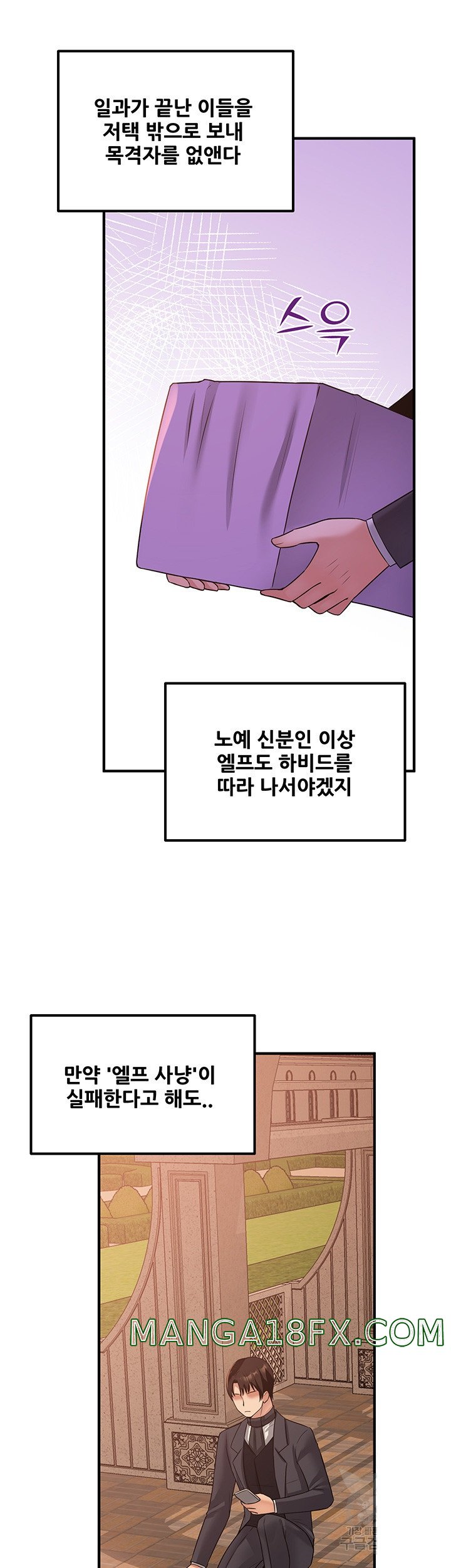 Elf Who Likes To Be Humiliated Raw Chapter 25 image 25