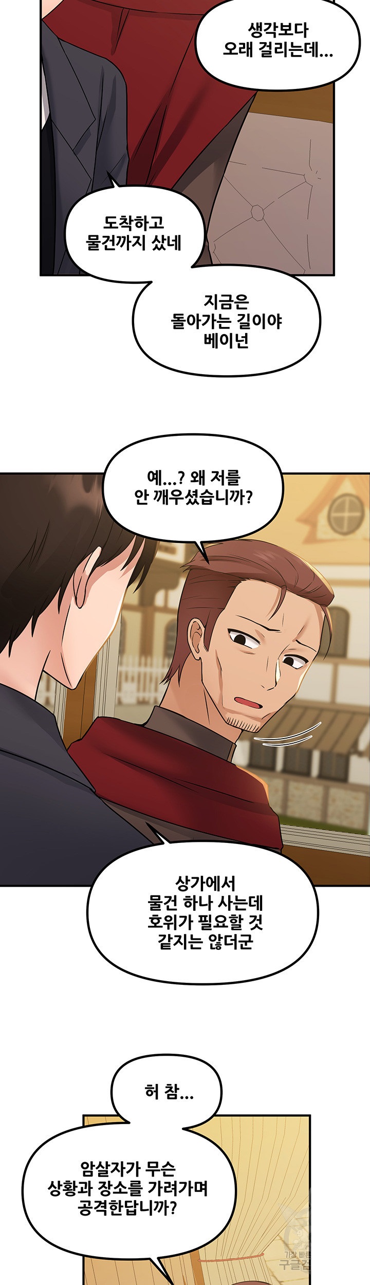 Elf Who Likes To Be Humiliated Raw Chapter 25 image 2