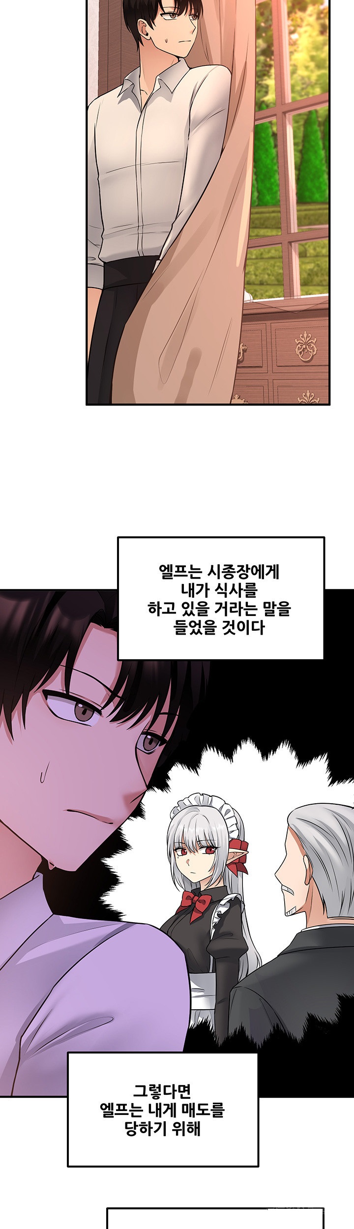 Elf Who Likes To Be Humiliated Raw Chapter 25 image 30
