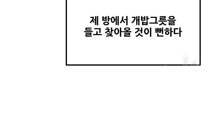 Elf Who Likes To Be Humiliated Raw Chapter 25 image 31